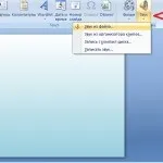 Створення презентації powerpoint 2007