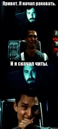 Створити комікс привіт пап прости що пропав (Інтерстеллар) генератор коміксів - рісовач (створити) Створити комікс привіт пап прости що пропав (Інтерстеллар) генератор коміксів - рісовач