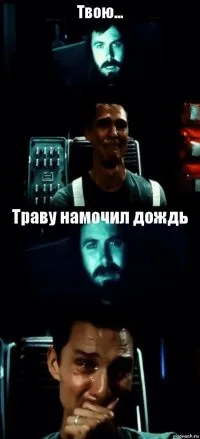 Створити комікс привіт пап прости що пропав (Інтерстеллар) генератор коміксів - рісовач (пропав) Створити комікс привіт пап прости що пропав (Інтерстеллар) генератор коміксів - рісовач