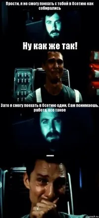 Створити комікс привіт пап прости що пропав (Інтерстеллар) генератор коміксів - рісовач (пропав) Створити комікс привіт пап прости що пропав (Інтерстеллар) генератор коміксів - рісовач