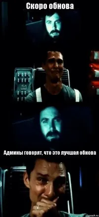 Створити комікс привіт пап прости що пропав (Інтерстеллар) генератор коміксів - рісовач (Інтерстеллар) Створити комікс привіт пап прости що пропав (Інтерстеллар) генератор коміксів - рісовач