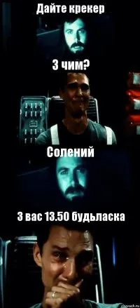 Створити комікс привіт пап прости що пропав (Інтерстеллар) генератор коміксів - рісовач (комікс) Створити комікс привіт пап прости що пропав (Інтерстеллар) генератор коміксів - рісовач