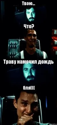 Створити комікс привіт пап прости що пропав (Інтерстеллар) генератор коміксів - рісовач (прости) Створити комікс привіт пап прости що пропав (Інтерстеллар) генератор коміксів - рісовач