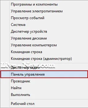 Способи запуску панелі управління в windows 8 (безкоштовний софт) Способи запуску панелі управління в windows 8