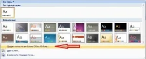 Створення презентації powerpoint 2007