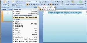 Створення презентації powerpoint 2007