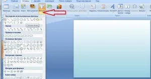 Створення презентації powerpoint 2007