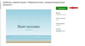 Створення презентації powerpoint 2007