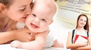 Засобами материнського капіталу можна оплатити навчання в вузі, портал материнський (сімейний) капітал (засобами) Засобами материнського капіталу можна оплатити навчання в вузі, портал материнський (сімейний) капітал