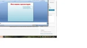Створення презентації powerpoint 2007