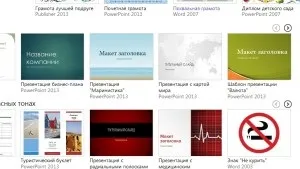 Створення презентації powerpoint 2007