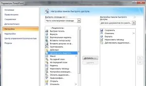 Створення презентації powerpoint 2007