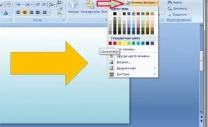 Створення презентації powerpoint 2007