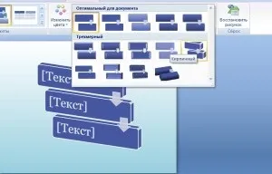 Створення презентації powerpoint 2007