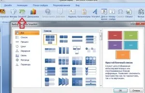 Створення презентації powerpoint 2007