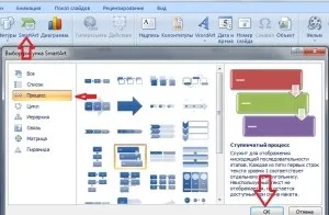 Створення презентації powerpoint 2007