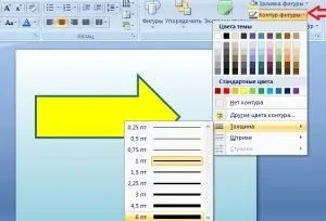 Створення презентації powerpoint 2007