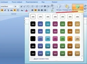 Створення презентації powerpoint 2007