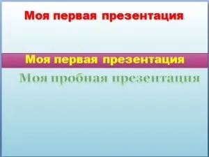 Створення презентації powerpoint 2007