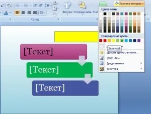 Створення презентації powerpoint 2007