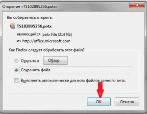 Створення презентації powerpoint 2007