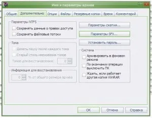 Створення портативки в winrar, база корисних знань (winrar) Створення портативки в winrar, база корисних знань