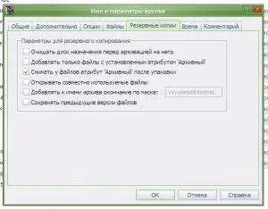 Створення портативки в winrar, база корисних знань (створення) Створення портативки в winrar, база корисних знань