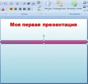 Створення презентації powerpoint 2007
