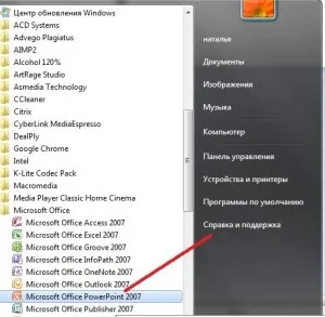 Створення презентації powerpoint 2007