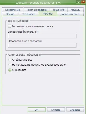 Створення портативки в winrar, база корисних знань (створення) Створення портативки в winrar, база корисних знань