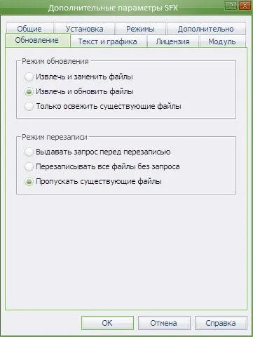 Створення портативки в winrar, база корисних знань (створення) Створення портативки в winrar, база корисних знань