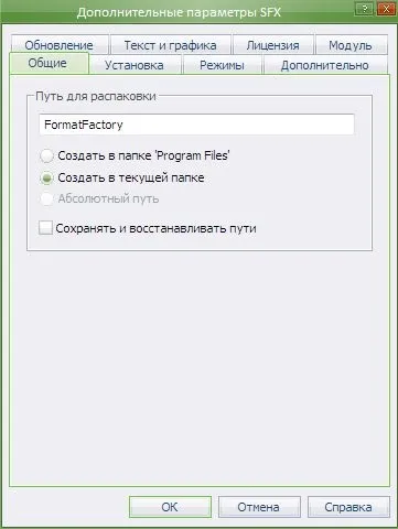 Створення портативки в winrar, база корисних знань (winrar) Створення портативки в winrar, база корисних знань