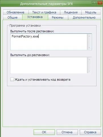 Створення портативки в winrar, база корисних знань (winrar) Створення портативки в winrar, база корисних знань