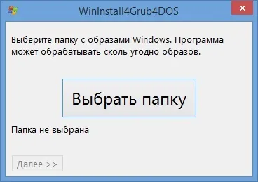 Створення завантажувальної флешки з декількома установочними образами windows (установка windows) Створення завантажувальної флешки з декількома установочними образами windows