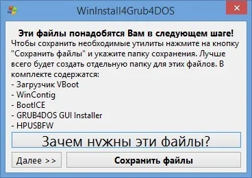Створення завантажувальної флешки з декількома установочними образами windows (флешки) Створення завантажувальної флешки з декількома установочними образами windows