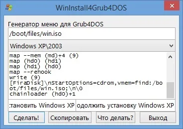 Створення завантажувальної флешки з декількома установочними образами windows (завантажувальної) Створення завантажувальної флешки з декількома установочними образами windows