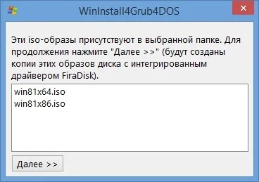 Створення завантажувальної флешки з декількома установочними образами windows (створення завантажувальної флешки з декількома установочними образами windows) Створення завантажувальної флешки з декількома установочними образами windows