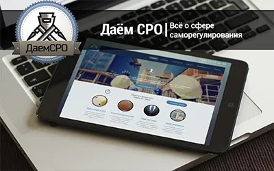СРО аудиторів, аудиторський зро, зро в аудиті (рублів кожного члена) СРО аудиторів, аудиторський зро, зро в аудиті