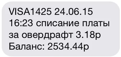 Списання плати за овердрафт в ощадбанку (плати) Списання плати за овердрафт в ощадбанку