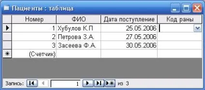 Створення полів підстановки
