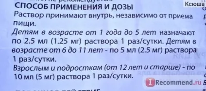 Засоби для лікування алергії actavis деза розчин для прийому всередину - «новий препарат деза (розчин) Засоби для лікування алергії actavis деза розчин для прийому всередину - «новий препарат деза