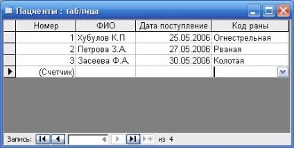 Створення полів підстановки