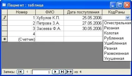 Створення полів підстановки