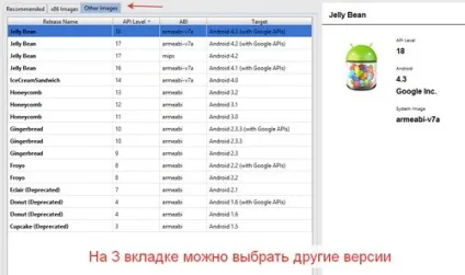 Створення емулятора android, настройка avd