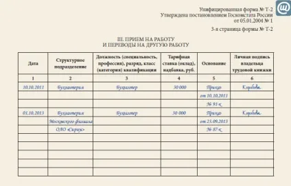 Довідка про відсутність судимості 1