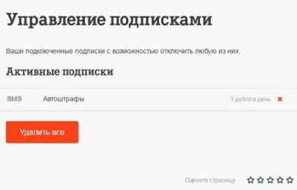 Списання грошей за інтернет, контент і місцеву телефонію - за що ми платимо Теле2 Техномережа (Теле2) Списання грошей за інтернет, контент і місцеву телефонію - за що ми платимо Теле2 Техномережа