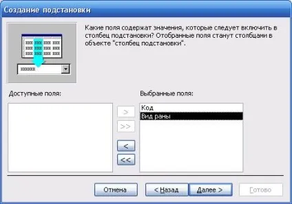 Створення полів підстановки