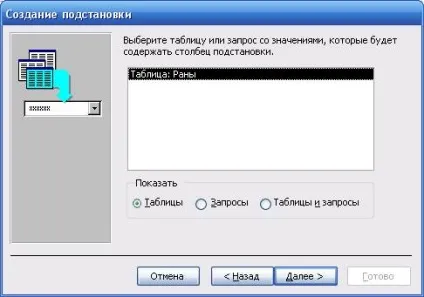 Створення полів підстановки