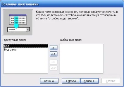 Створення полів підстановки