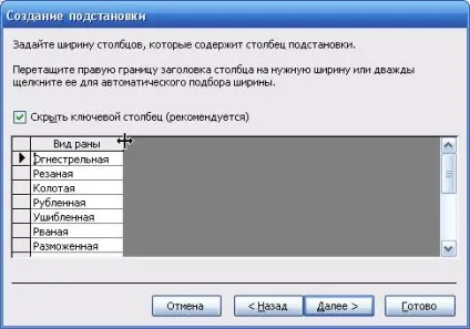 Створення полів підстановки